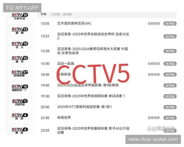 女排比赛精彩回顾及赛事直播时间安排详细指南
